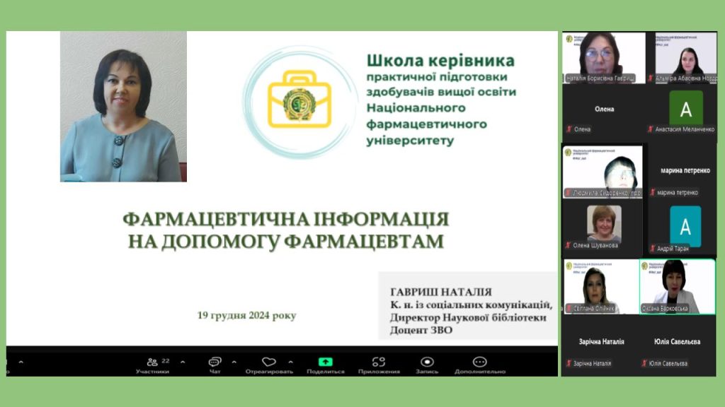 Школа керівника практичної підготовки здобувачів вищої освіти