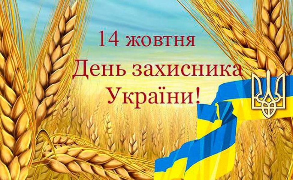 Інформаційна година «Славетні герої нескореної України»