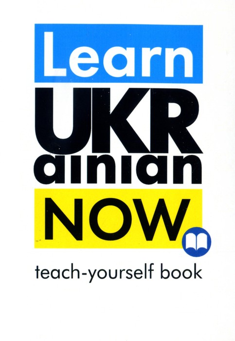 Learn Ukrainian Now