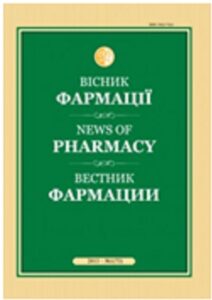 10.01.1993 р. Засновано журнал «Вісник фармації» - науковий фаховий журнал в галузі фармацевтичних наук