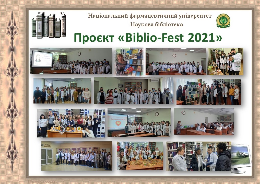 23 грудня 2021 р. в читальній залі відбулось нагородження переможців проєкту «Biblio Fest – 2021»