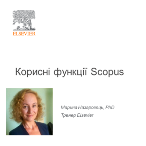Elsevier Ukraine